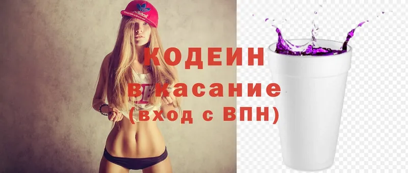 цены   Кизляр  Codein Purple Drank 